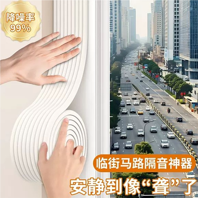 【阻尼隔音】隔音棉窗户超强消音