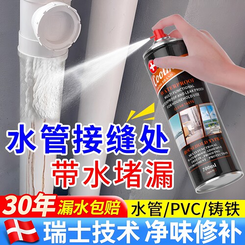 防水胶补漏裂缝渗管堵专用