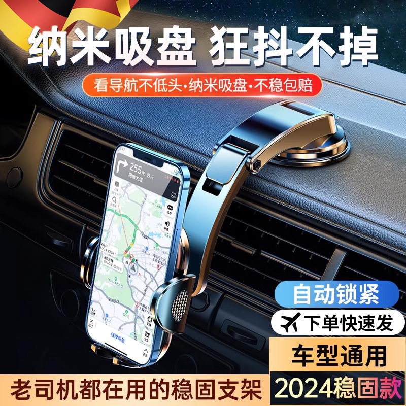 手机支架车载吸盘式新款可折叠2024新款汽车内仪表台通用导航固定
