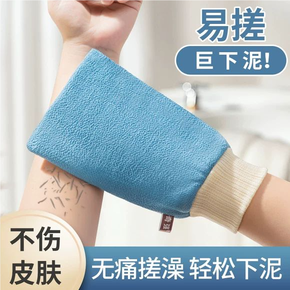 【东北老式搓澡巾】家用强力搓泥