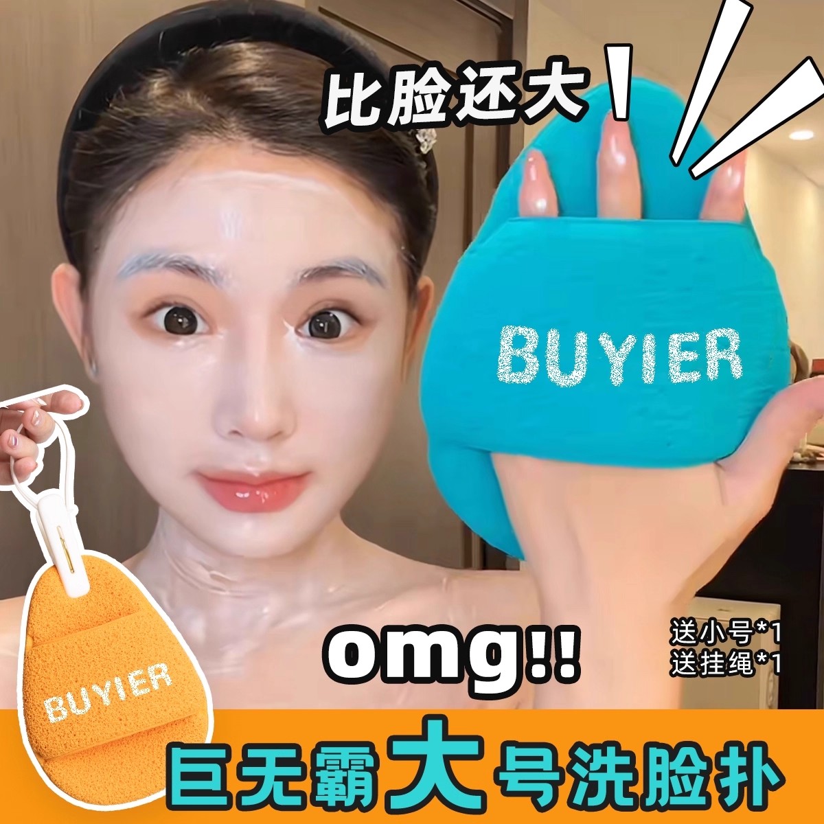 洗脸扑大号巨无霸云触感手套清洁