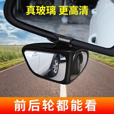 【360度可视】汽车前后轮盲区镜