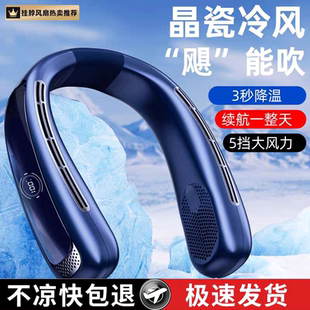 制冷长续航超静音夏天降温神器便携式 挂脖风扇2025新款 无叶大风力