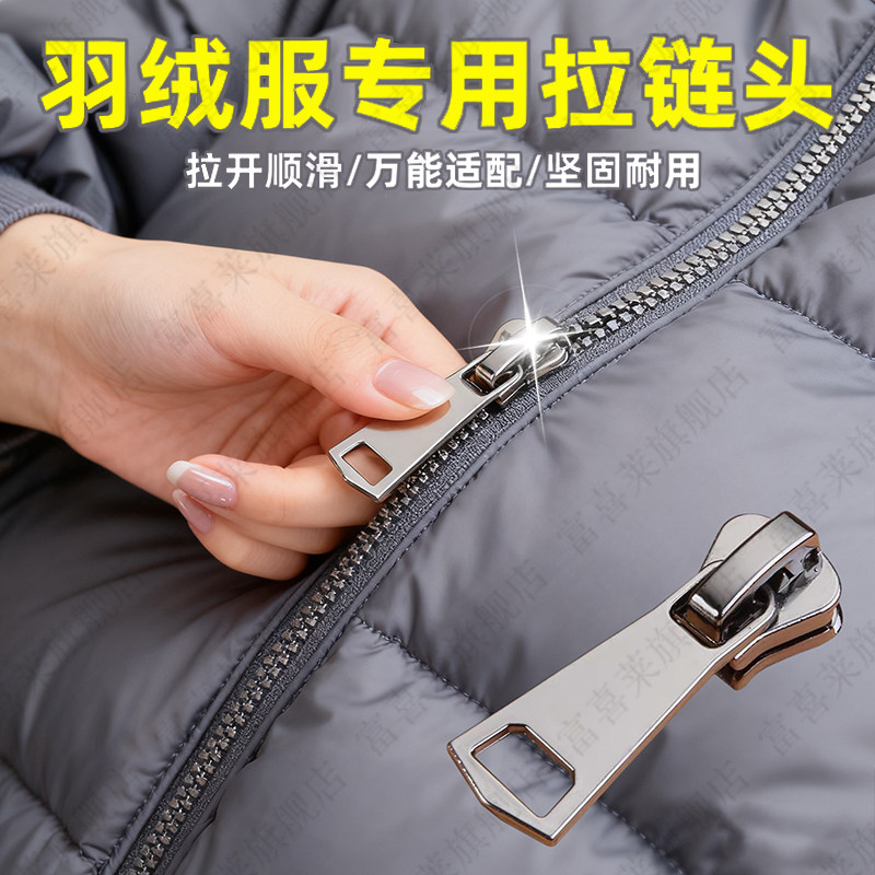 羽绒服拉链头活口万通用拉锁头配件替换修复神器被套衣服专用替换,居家布艺,拉链,淘宝优惠券,粉丝福利购,淘宝优惠卷