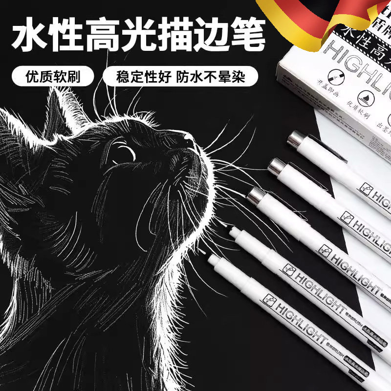 针管笔美术专用极细勾线 线笔白色高光笔超细软头描边素描绘画 画