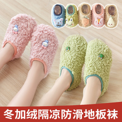 春秋儿童地板袜室内防滑隔凉居家软底加厚鞋子鞋套宝宝幼儿地板鞋