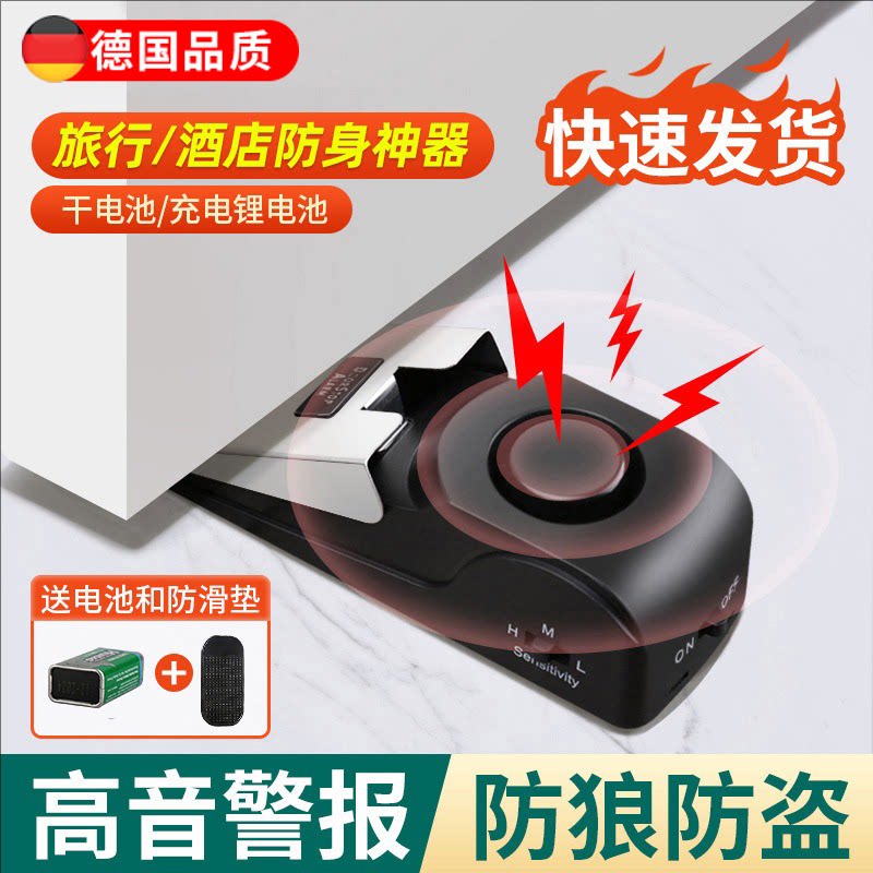【自带警铃有效防撞】便携阻门器图片