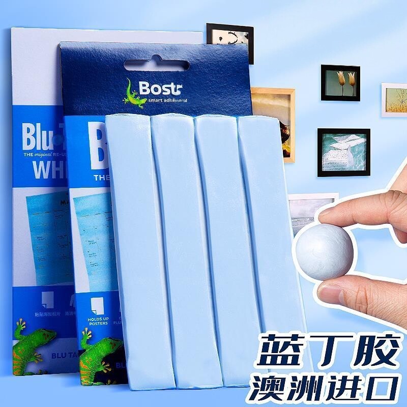 澳洲Bosti蓝丁胶无痕免钉高粘度蓝胶清理耳机手机专用手办模型相