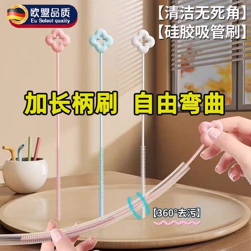 硅胶吸管刷加长杯子水厨房