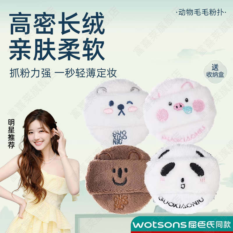 可爱长绒散粉粉扑定妆专用