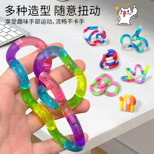 扭扭乐注意力训练儿童解压玩具