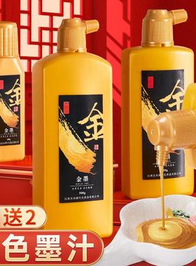 金墨对联专用金墨汁套装2025新款书法金色金粉墨汁写春联墨水自写福字黄色颜料笔墨手写过年毛笔黄墨金字斗方