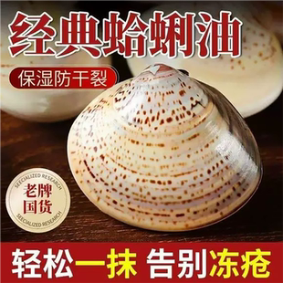 老上海蛤蜊油护手霜冬天必备防冻防干裂手油老式嘎啦油蚌壳歪子油