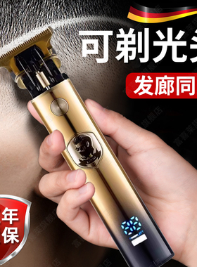 德国理髲器电推剪剃光头神器刮胡子All男士家用自己剃发发专用