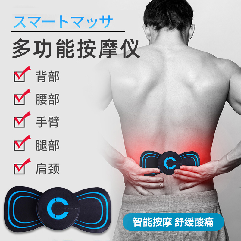 脉冲智能按摩贴充电式低频颈椎肩腰腿部多功能按摩器父亲节礼物