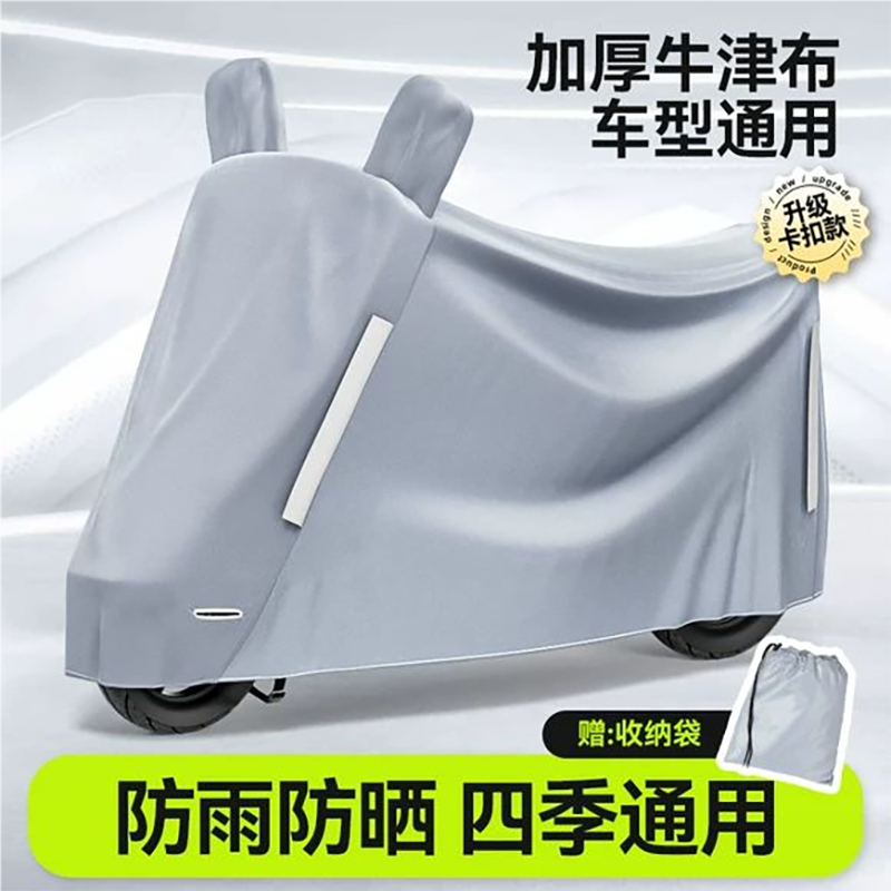 电动车防雨罩尘挡摩托瓶专用防晒