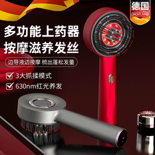 德国头皮按摩器米诺上药神器头部揉捏按摩梳红光电动导入精华梳子