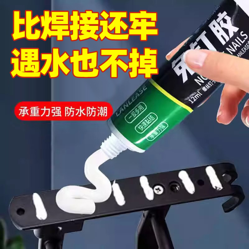 无痕快干免钉胶万能高粘度强力胶