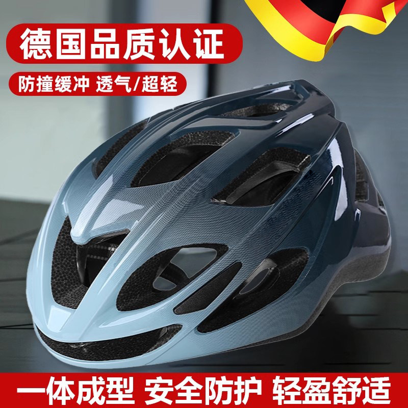 德国自行车头盔全盔骑行男女山地青少年3c认证公路安全大头围单车