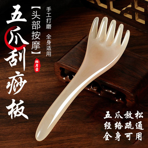五爪头部按摩梳拨筋棒经络疏通
