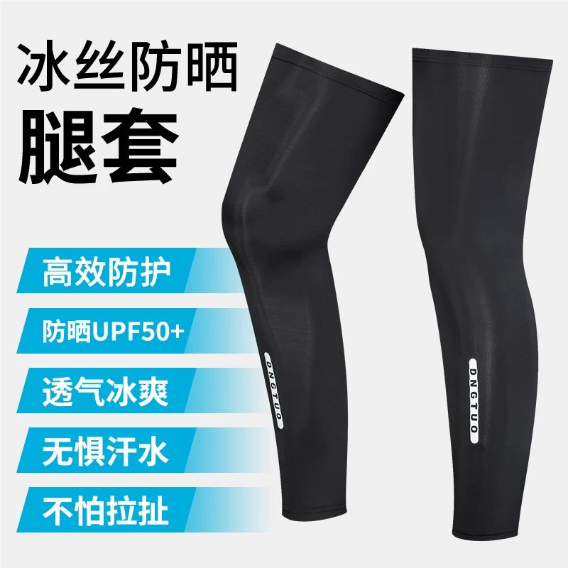 冰丝腿套男士夏季防晒腿套骑行护腿部钓鱼腿裤袜跑步护膝脚套女生