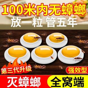 蟑螂药非无毒家用全窝端强效第一名虫卵双杀呋虫胺高效杀虫剂灭蟑