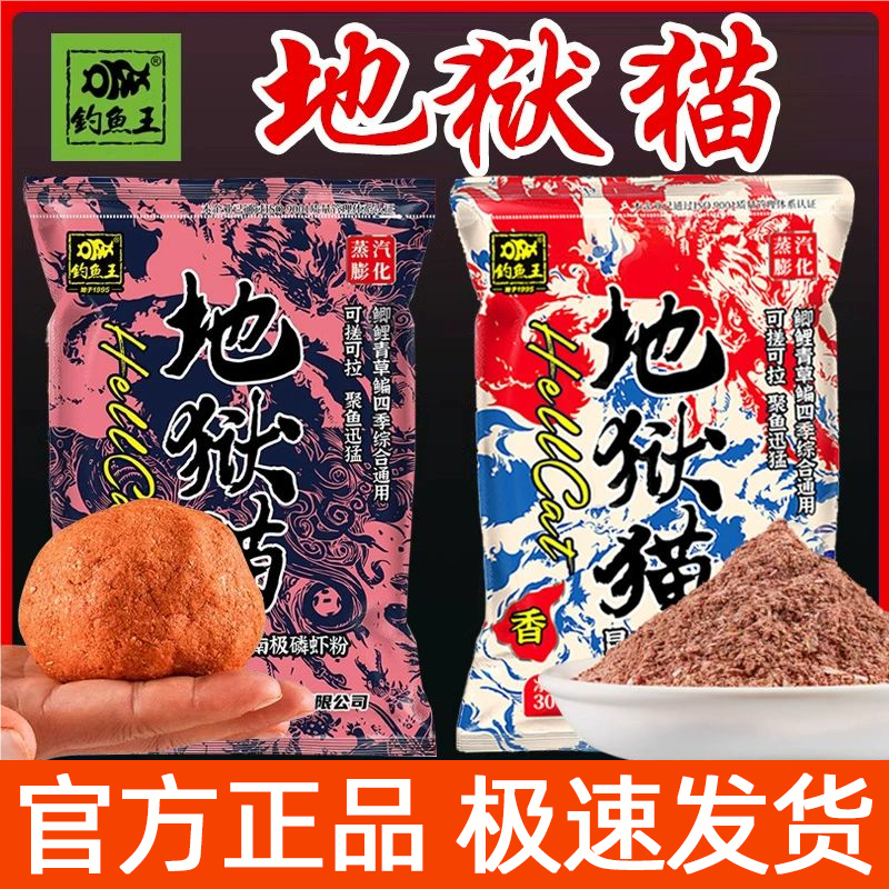 钓鱼鱼饵料官方正品野钓垂钓特浓