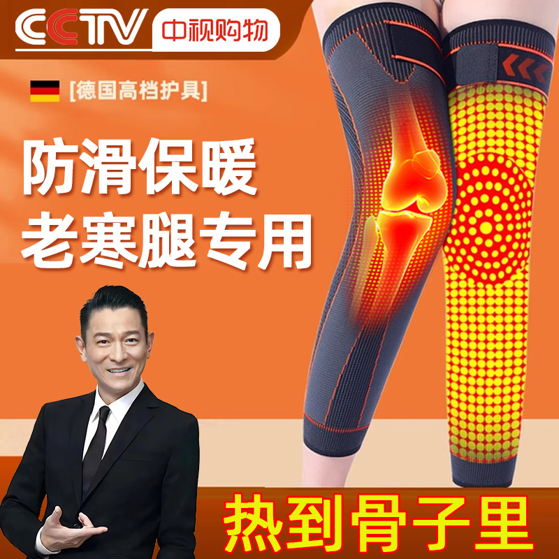 【石墨烯技术】保暖护膝自发热