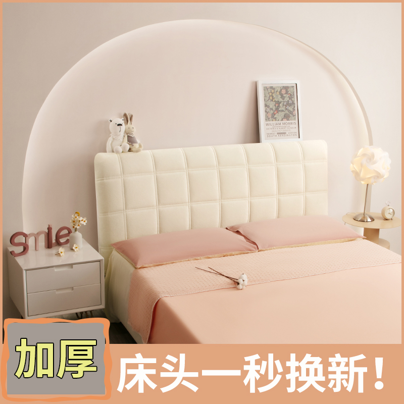 【加厚超软】床头套罩2025新款