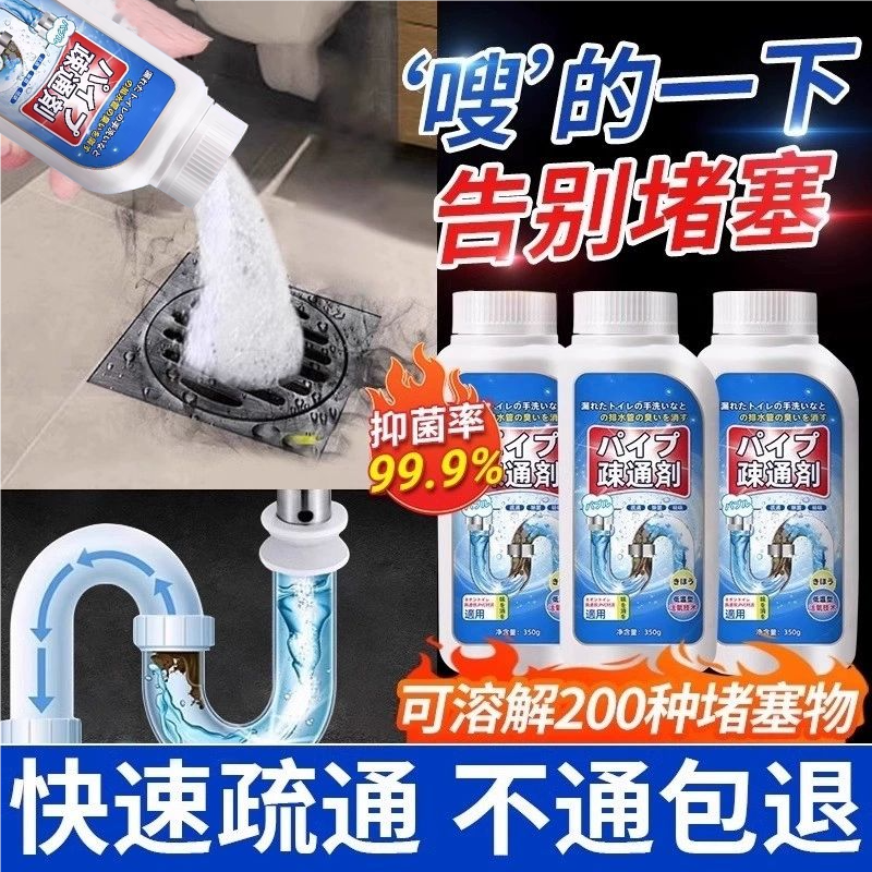 管道下水道强力疏通剂溶解剂液体通厨房油污神器厕所马桶堵塞专用,洗护清洁剂/卫生巾/纸/香薰,管道疏通剂,淘宝优惠券,粉丝福利购,淘宝优惠卷