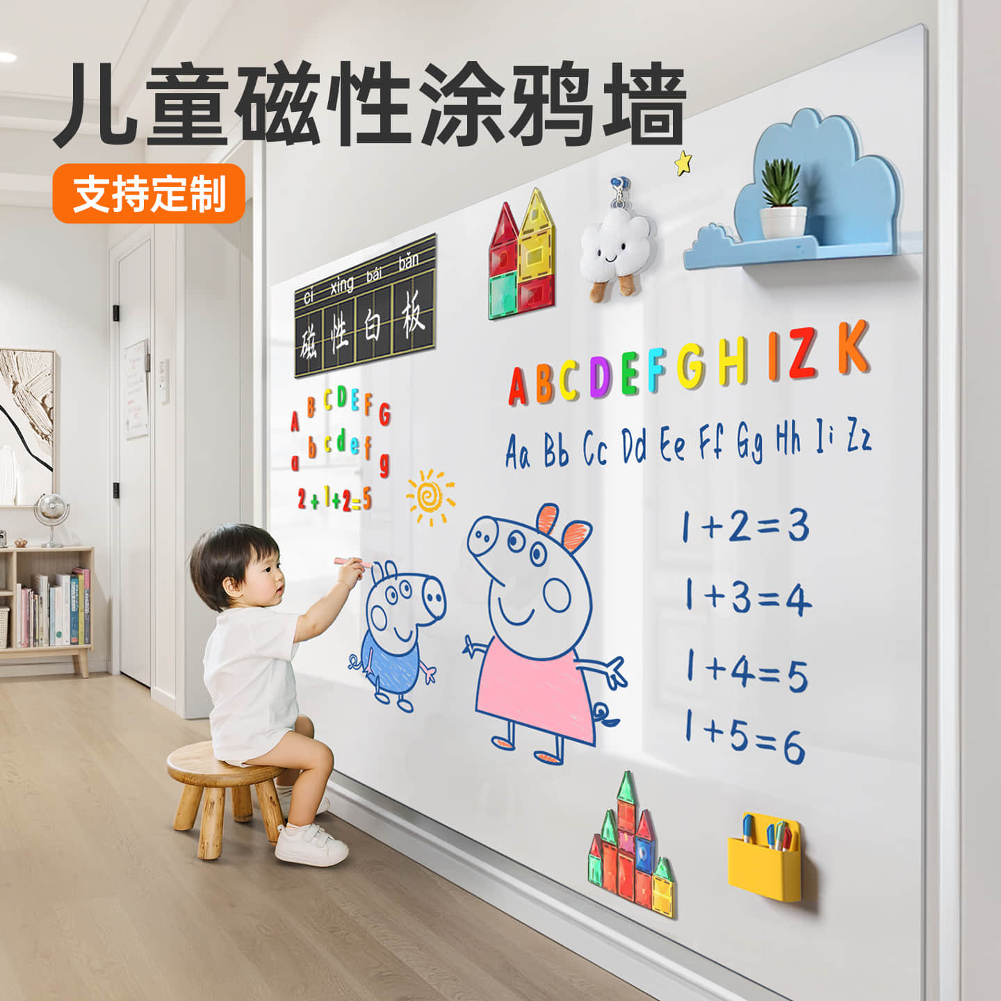 白板墙贴儿童涂鸦墙家用教学可擦写字磁性墙面板画画板自粘贴纸免打孔小白板可移除不伤墙家庭黑板磁吸照片墙