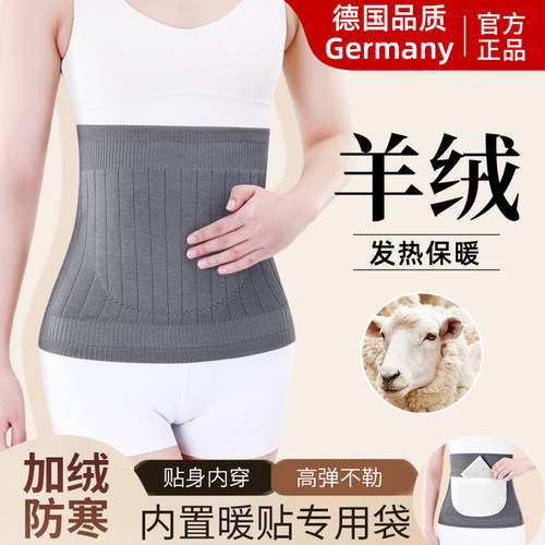 【加绒防寒】德国羊绒保暖护腰带