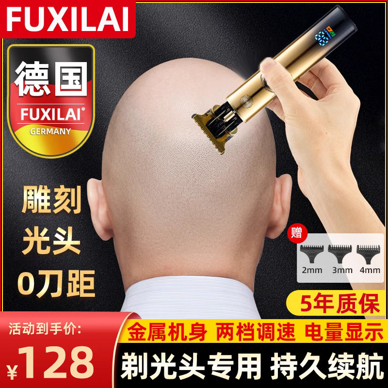 德国精工剃发刮胡刀两用电动理髲剃胡刀All男士电推剪光头神器