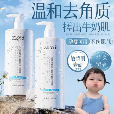 【搓出牛奶肌】搓泥宝身体去角质