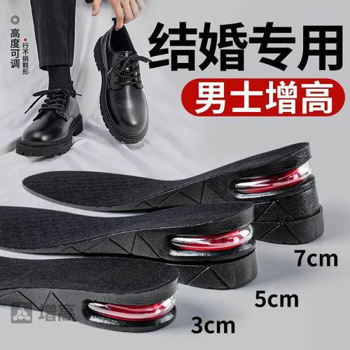 男士增高鞋垫结婚专用黑色内增高垫皮鞋硬底男生5cm3厘米气垫减震