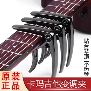 变调夹kepma卡普马民谣吉他尤克里里通用金属夹子高级配件capo