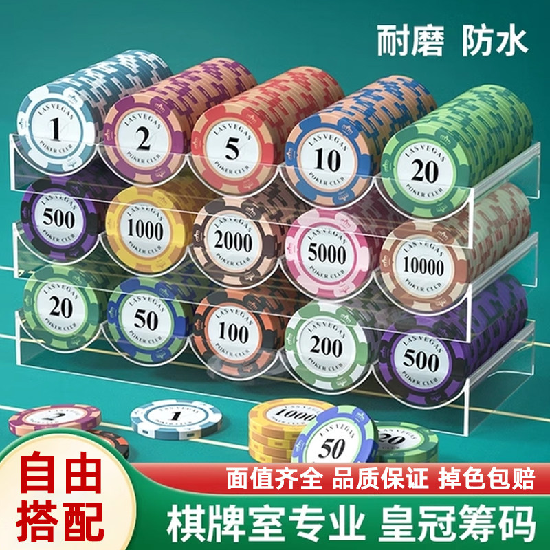 麻将筹码棋牌室专用卡片筹码币德州扑克积分币打麻将打牌用的码币