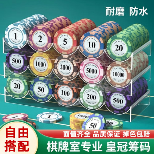 高品质筹码币棋牌室专用