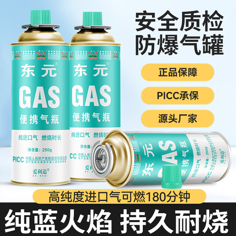 卡式炉气罐正品瓦斯户外便携燃气小煤气瓶装卡磁卡斯丁烷液化气体