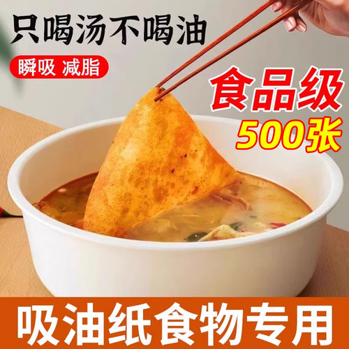 食物去油吸油纸煲汤过滤油脂