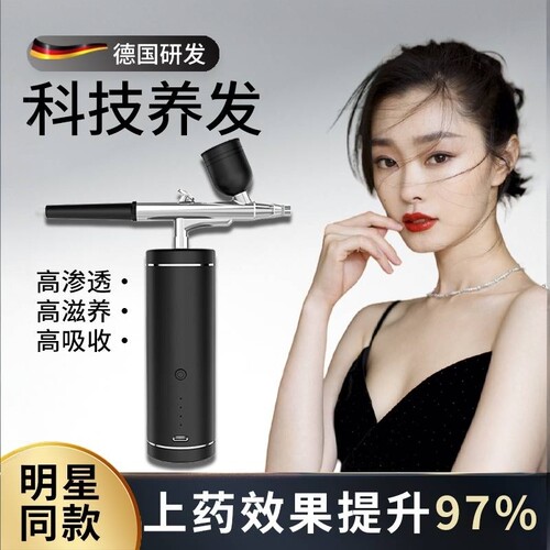 德国电动头皮上药器纳米喷枪
