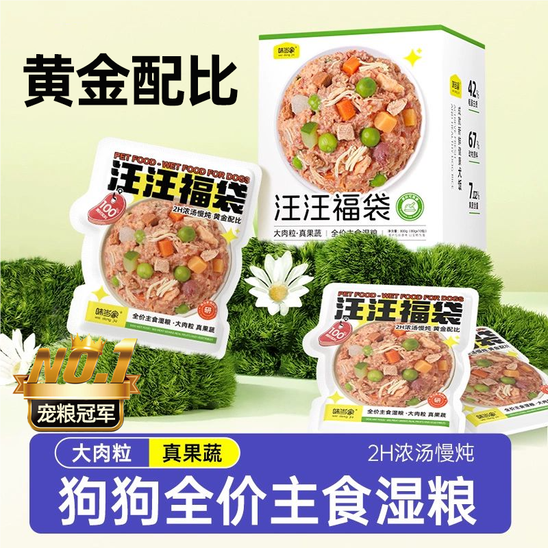 【狗狗罐头】狗狗罐头营养主食罐