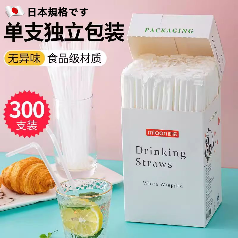 吸管一次性单独包装食品级耐高温