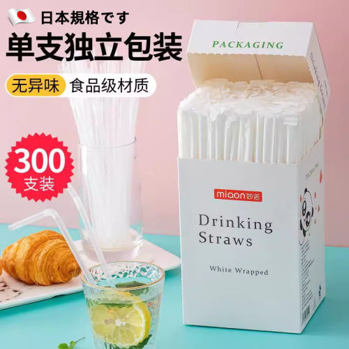 吸管一次性单独包装食品级耐高温