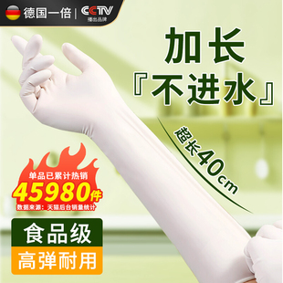 丁腈加长家务手套一次性食品级厨房洗碗专用防水加厚耐用长款丁晴
