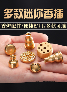 家用纯铜香插盘香架九孔线香托