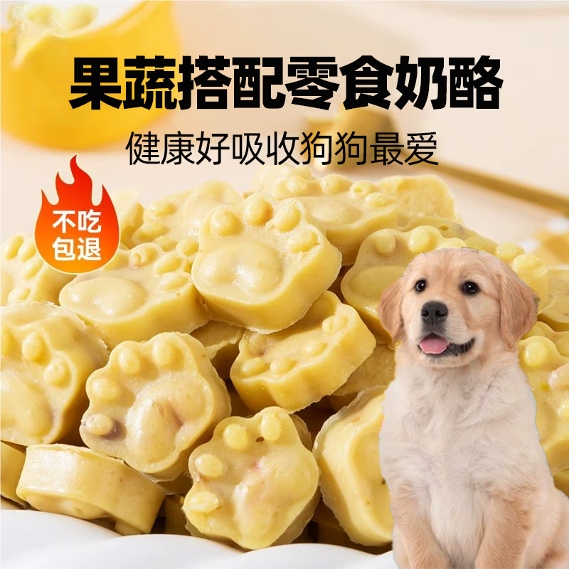 狗狗零食冻干奶酪块宠物比熊大小型犬幼犬小狗果蔬羊奶骨头磨牙棒,宠物/宠物食品及用品,狗冻干零食,淘宝优惠券,粉丝福利购,淘宝优惠卷