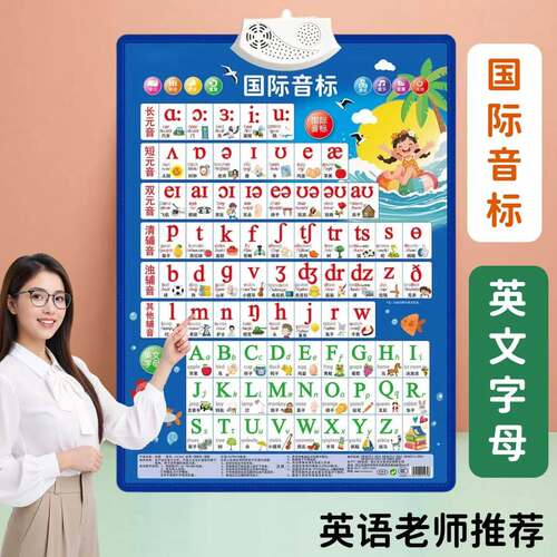 48个英语音标发音表有声版学英语
