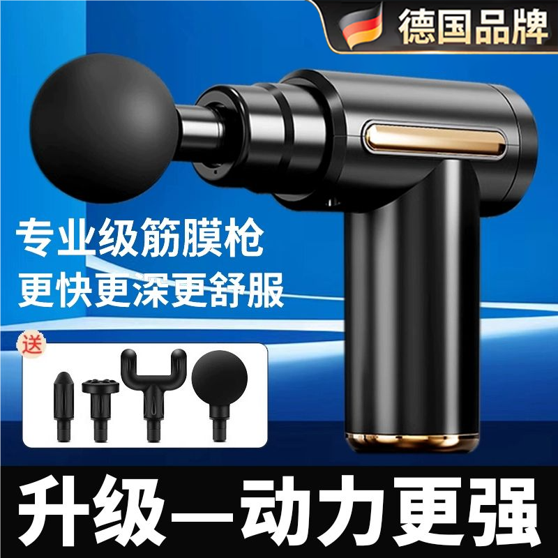 德国筋膜枪肌肉颈椎按摩专业多功能按摩器电动迷你高频率高频震动
