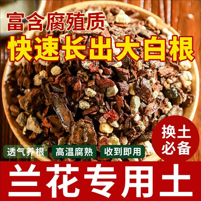 高级优质兰花专用土营养土君子兰蝴蝶兰盆栽植料介质营养液专用肥,鲜花速递/花卉仿真/绿植园艺,介质/营养土,淘宝优惠券,粉丝福利购,淘宝优惠卷